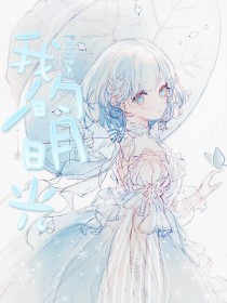 原神漫画瑟瑟网站免费